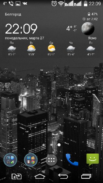 Transparent weather clock
