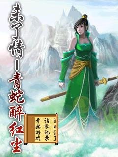 Legend of blood drink