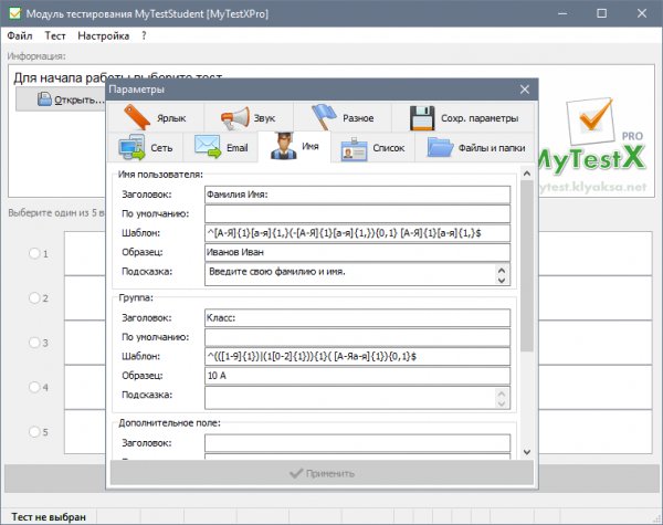 MyTestXSetup