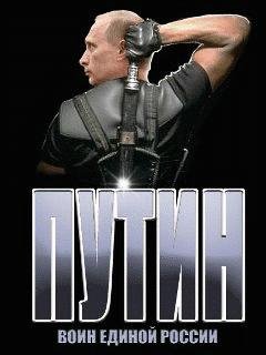 В.В.Путин