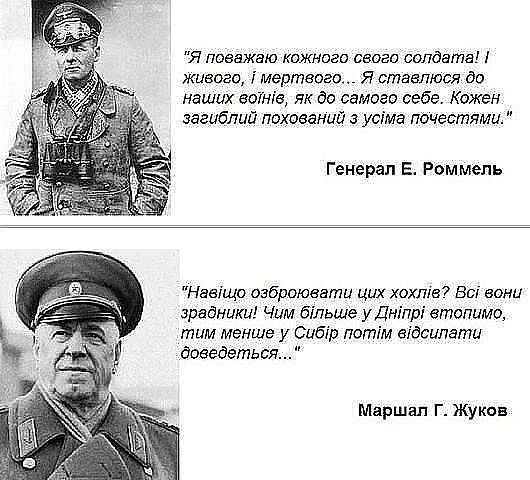 І хто з них таки більше фашист