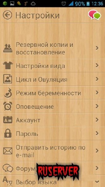 Женский календарь 1.463