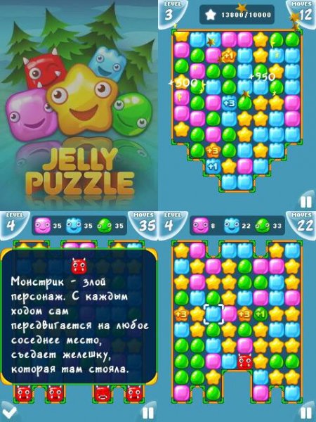 JellyPuzzle 360x640 rus N97