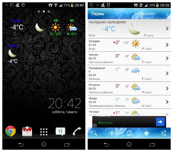 forecaweather-v2.3.1