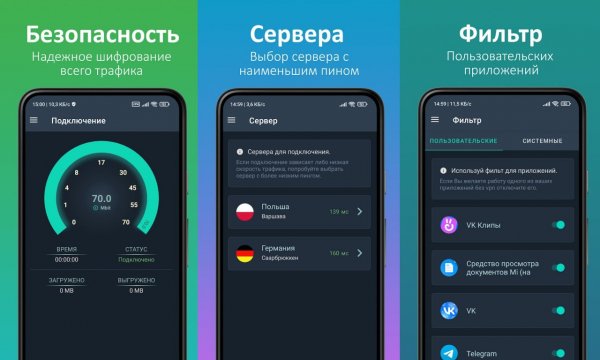 Nomad VPN Pro v4.1.0