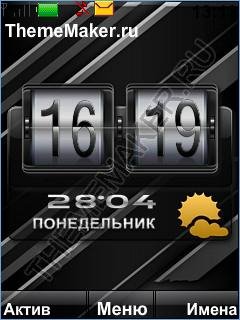 11s2 День-ночь