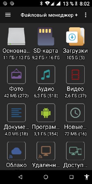 ФайлМенеджер Mod Free