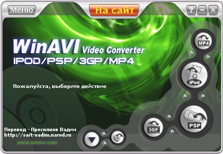 WinAVI MP4 Converter