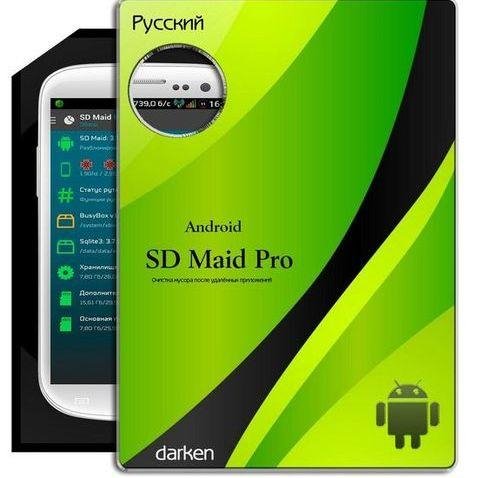SD Maid Pro 4.15.11