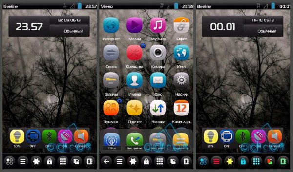 AndroMenu v.6.3.3 S60v5