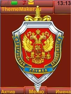 ФСБ России