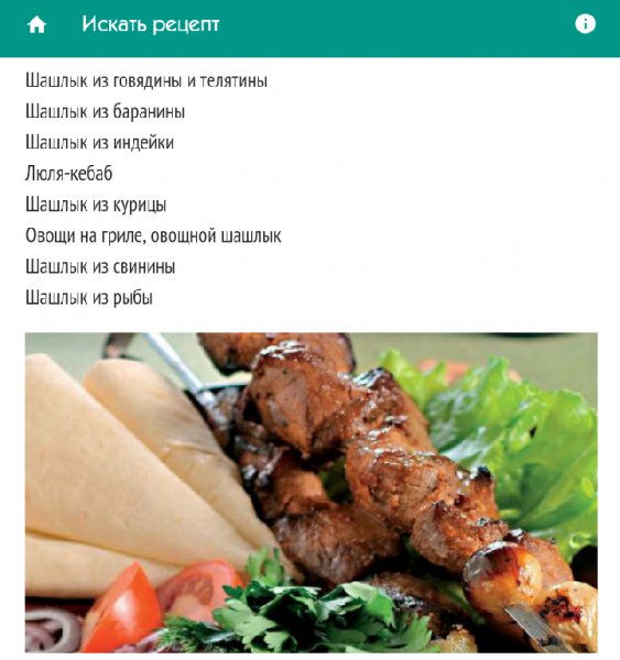 RecetteTek 4.9.1