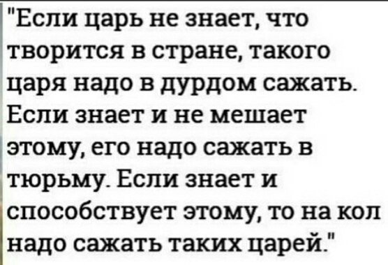 tsar'