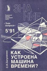 Знак Вопроса 05-91