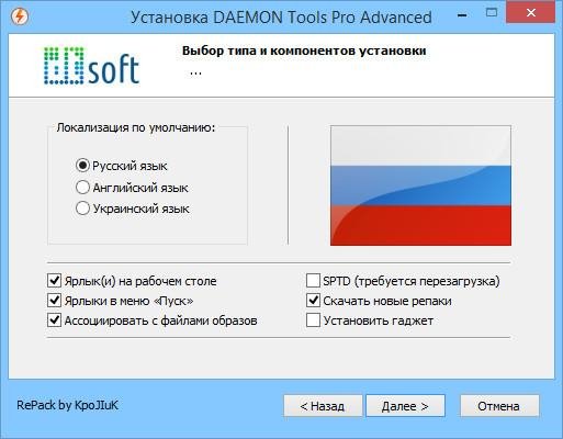 Daemon Tools Pro Advanced v6.1.0.0484