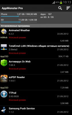 (ROOT) [Резервное копирование] AppMonste