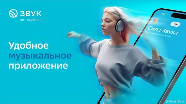 Zvuk 4.106.0