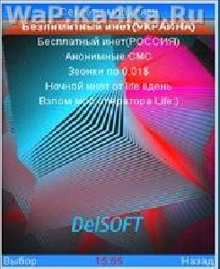 Секреты мобильной связи