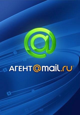 Mobile Agent 4.3 Звон Файл