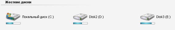 Vista-Drive-Icon-v2.0