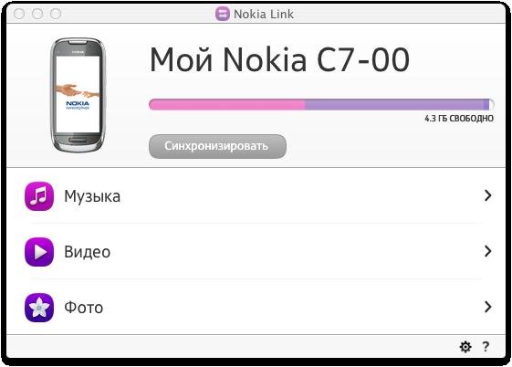 Nokia Link v 1.1.271.20