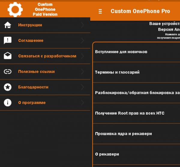 Custom One Phone Pro 15.0.0