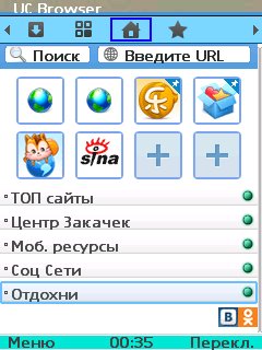 UC Browser 790 Handler v 202