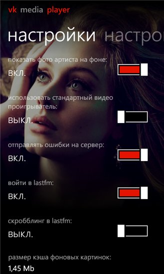 ВКонтакте MediaPlayer.v2.1.3.51