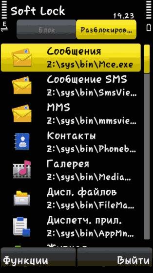 softlock v170