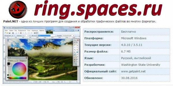 Paint.NET.4.0.10.