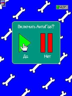 antigav 365406