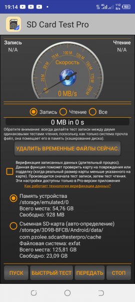 SD Card Test Pro 1.9.2