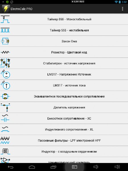 ElectroCalc PRO 1.1.0
