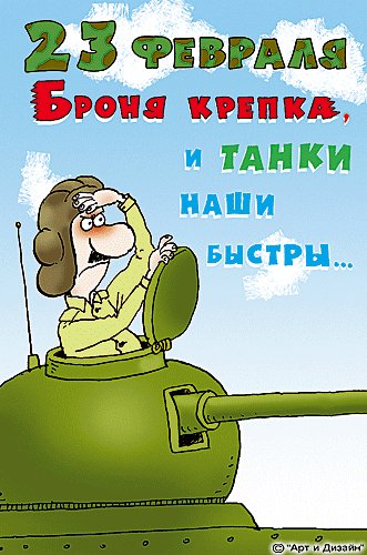 23-fevralya 03