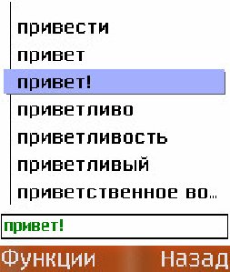 ECTACO dictonary EnRu v1.6.0(Pyc)