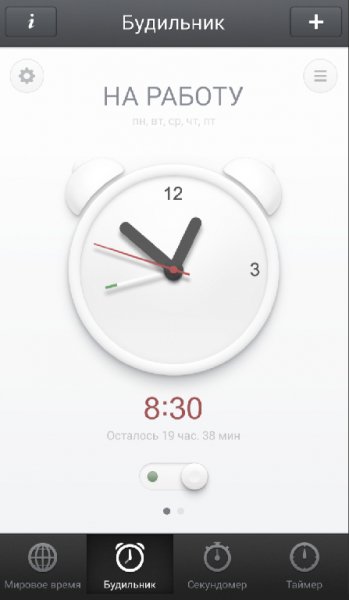 Smartisan Clock 1.2