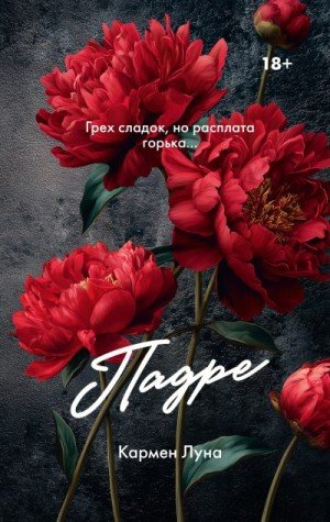 Соболева Ульяна Падре (2025)