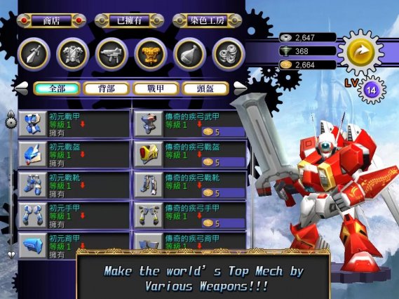 M2 War of Myth Mech v.1.0.2