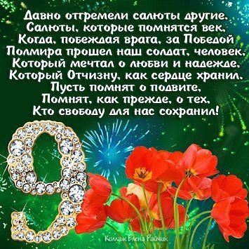 9мая