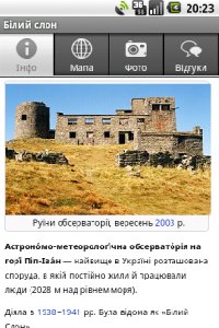 WikiGuide