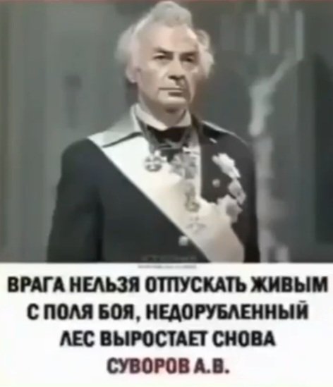 Суворов