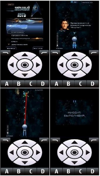 Star Trek