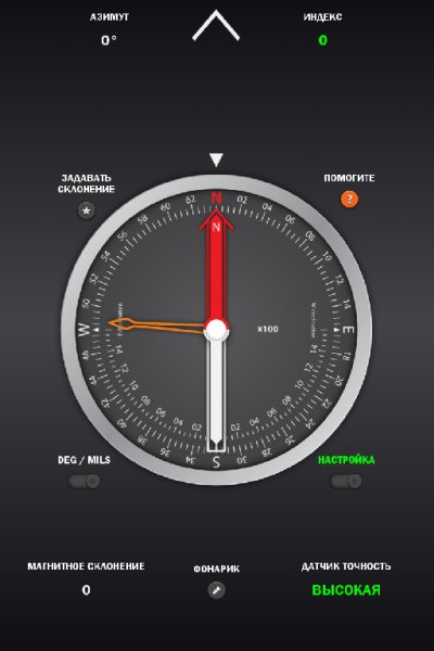 Compass Pro 1.26