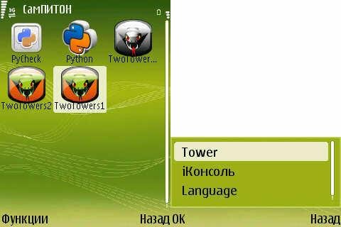 (MoyLang)TwoTowers v1 9 0