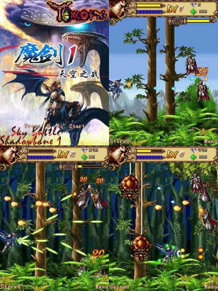 Shadowbane Sky Battle 240x320