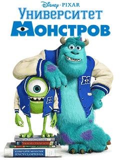 Monsters University S5230 RU TS