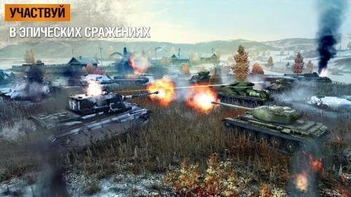 World of Tanks Blitz (обновлено до v2.2.
