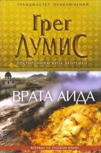 Врата ада