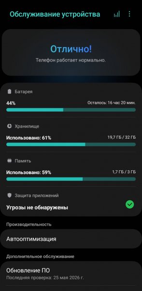 Обслуживание устройства 13.8.81.1