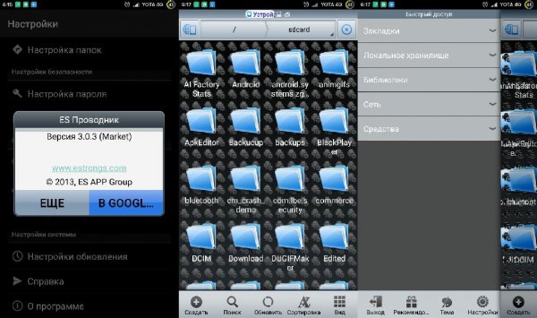 ES Проводник v3.0.3(115)lite mod
